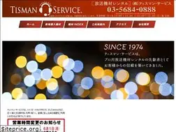 Sites similar to tisman.co.jp