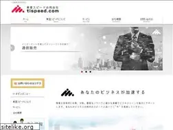 Sites similar to tispeed.com
