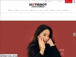 Sites similar to tissotwatches.cn