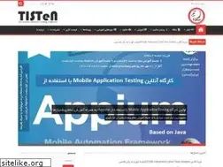 Sites similar to tisten.ir