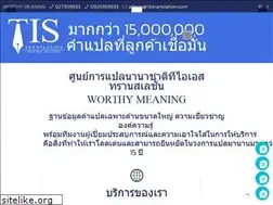 Sites similar to tistranslation.com