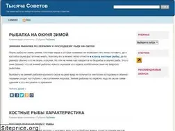 Sites similar to tisyachasovetov.ru
