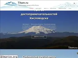 Sites similar to titam.ru