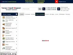 Sites similar to titan-nnov.ru