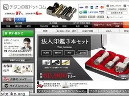 Sites similar to titan-takumi.com