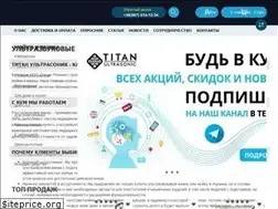 Sites similar to titan-ultrasonic.com.ua