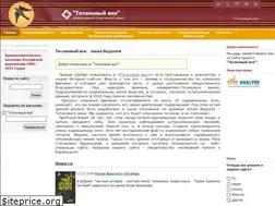 Sites similar to titanage.ru