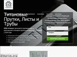 Sites similar to titangalant.com.ua