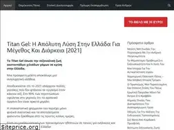 Sites similar to titangel.gr