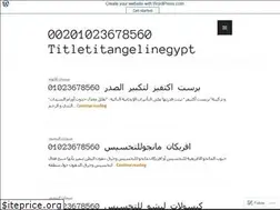 Sites similar to titangelinegypt.wordpress.com