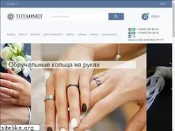 Sites similar to titaniumrings.ru