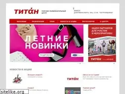 Sites similar to titanshop.by
