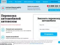 Sites similar to titantransauto.ru