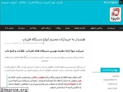 Sites similar to tiva-felezyab.ir