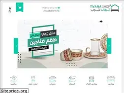 Sites similar to tivanashop.com