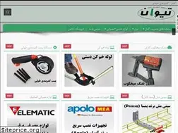 Sites similar to tivanco.ir