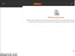 Sites similar to tivansepehr.com