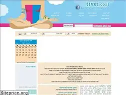 Sites similar to tivei.co.il