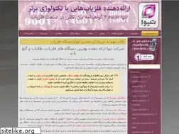 Sites similar to tiwa.ir