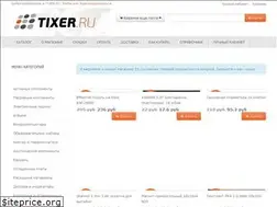 Sites similar to tixer.ru