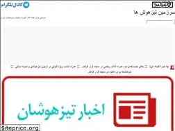 Sites similar to tizland.ir