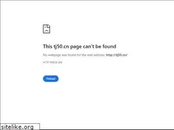 Sites similar to tj50.cn