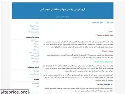 Sites similar to tjahangir.blogfa.com