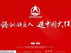 Sites similar to tjdaqiang.com