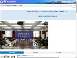 Sites similar to tjdzj.gov.cn