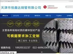 Sites similar to tjgaoxian.com