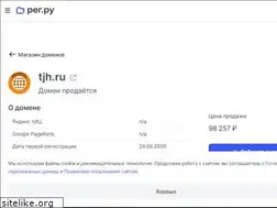 Sites similar to tjh.ru