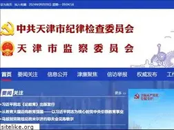 Sites similar to tjjw.gov.cn