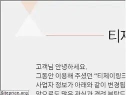 Sites similar to tjlink.co.kr