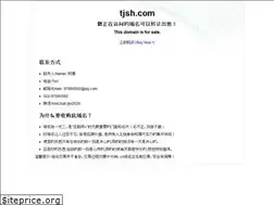 Sites similar to tjsh.com