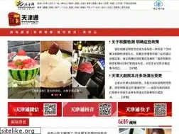 Sites similar to tjtong.cn