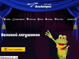 Sites similar to tk-albatros.ru