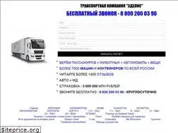 Sites similar to tk-edelis.ru