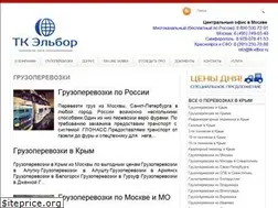 Sites similar to tk-elbor.ru