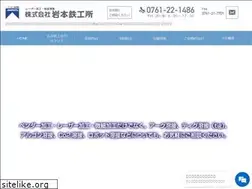 Sites similar to tk-iwa.jp