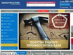 Sites similar to tk-konstruktor.ru
