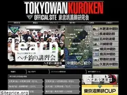 Sites similar to tk-kuroken.jp