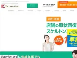 Sites similar to tk-naisou.com
