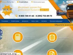 Sites similar to tk-tat.ru