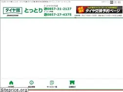 Sites similar to tk-tottori.co.jp