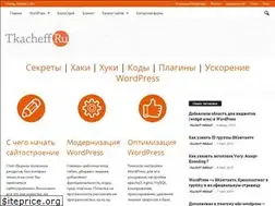 Sites similar to tkacheff.ru