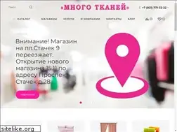 Sites similar to tkanimnogo-spb.ru