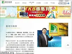 Sites similar to tkb.com.tw