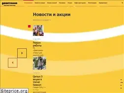 Sites similar to tkdevyatkino.ru