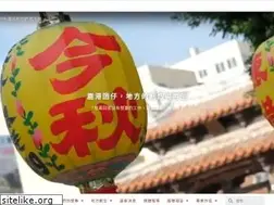 Sites similar to tkfl.tw