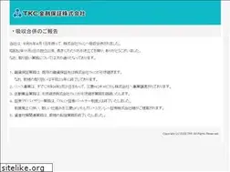 Sites similar to tkk-tkc.co.jp